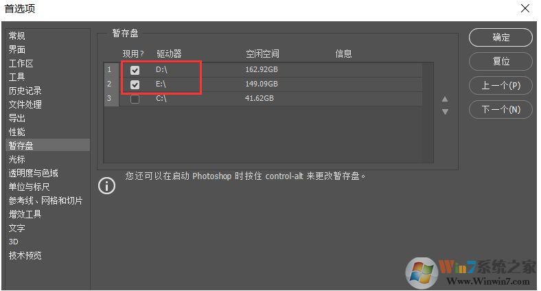 PS操作很卡怎么办？PhotoShop使用卡顿的解决方法