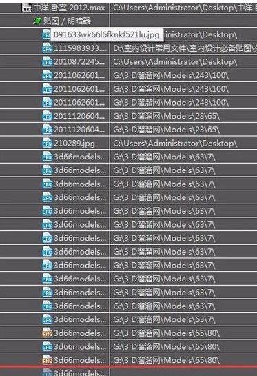 3DMAX贴图丢失怎么办？3DMAX找回导入模型的贴图教程