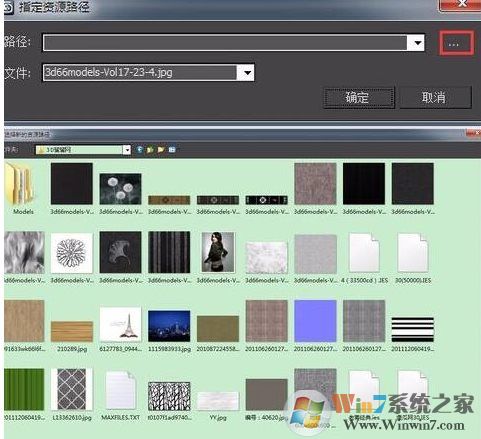 3DMAX贴图丢失怎么办？3DMAX找回导入模型的贴图教程