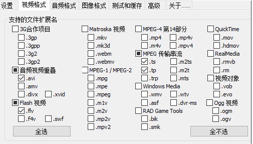 Win10视频不显示缩略图怎么办？让Win10下大多视频格式文件显示缩略图方法
