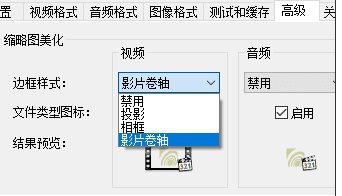 Win10视频不显示缩略图怎么办？让Win10下大多视频格式文件显示缩略图方法