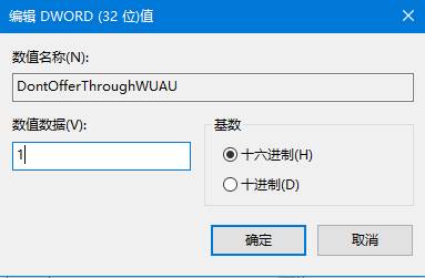 Win10系统关闭 恶意软件删除工具（KB890830） 的操作方法！