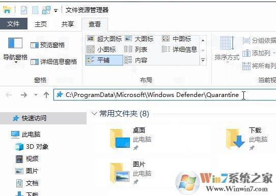 win10病毒隔离区在哪里？Windows Defender病毒隔离区的存放位置（还原方法）
