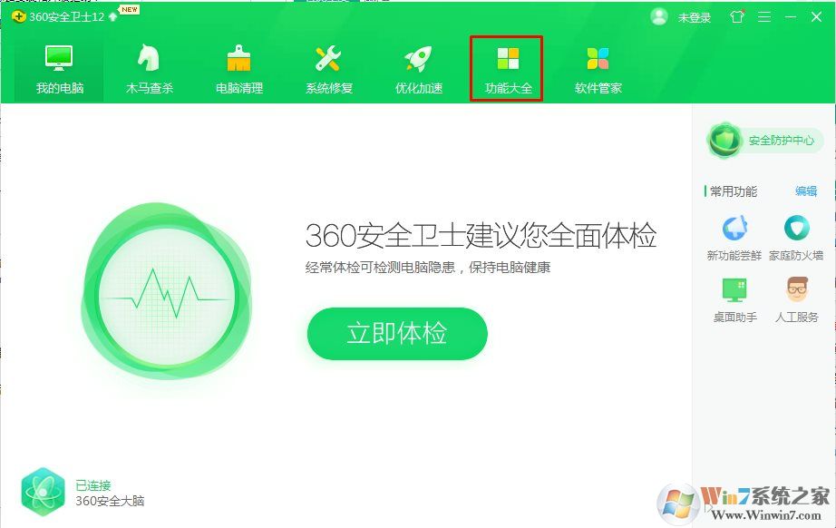 360安全卫士怎么安装和升级驱动？