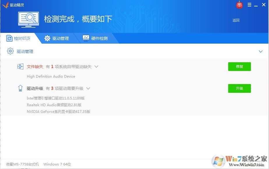Win7连接不可用怎么办？Win7连接不可用红叉解决方法汇总