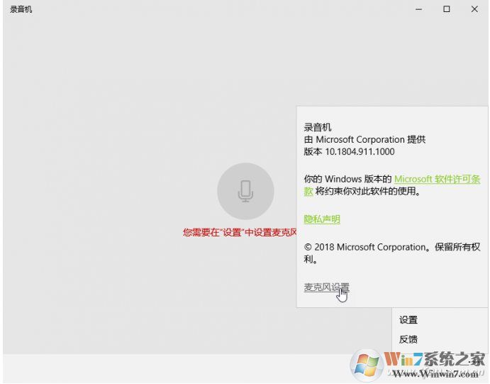 Win10录音机在哪？Win10录音机使用方法