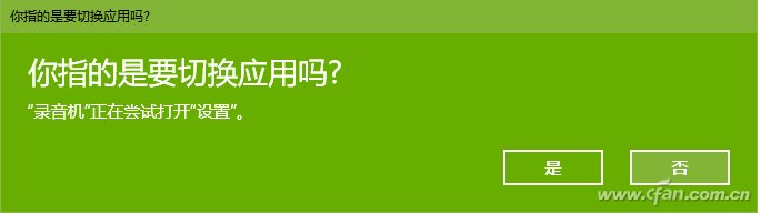 Win10录音机在哪？Win10录音机使用方法
