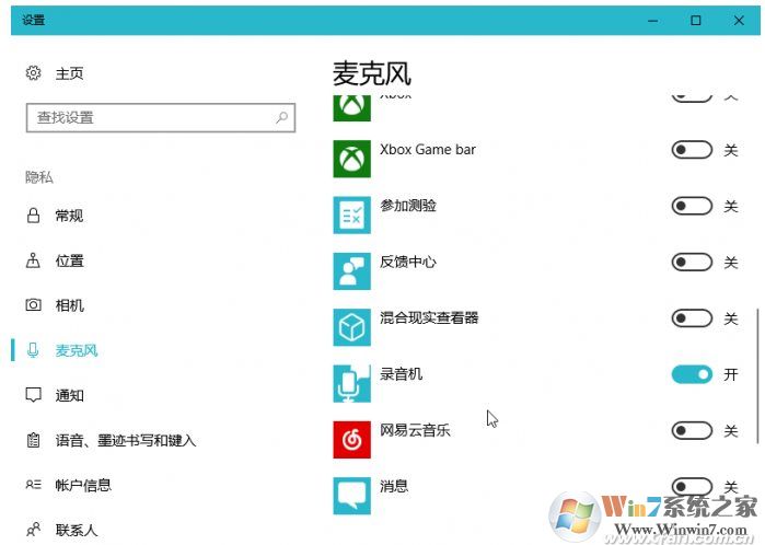 Win10录音机在哪？Win10录音机使用方法