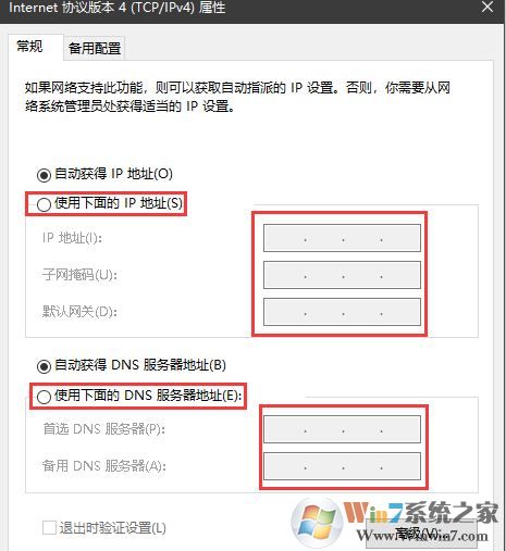 win7系统windows检测到ip地址冲突的处理方法（真实有效）