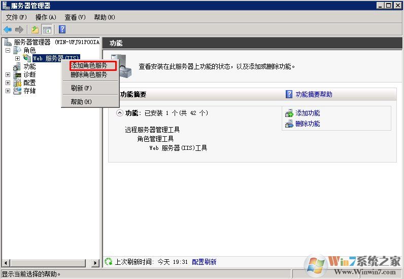 Win2008 IIS没有添加FTP站点,不能创建FTP解决方法