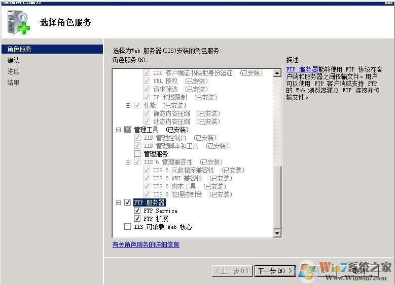 Win2008 IIS没有添加FTP站点,不能创建FTP解决方法