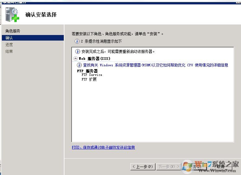 Win2008 IIS没有添加FTP站点,不能创建FTP解决方法