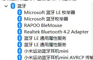 win10蓝牙鼠标每次自动断开都无法自动重连该怎么办？