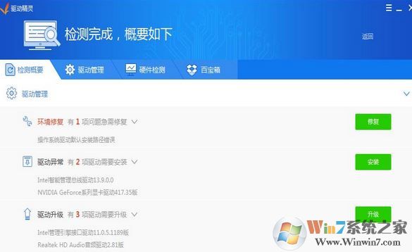 键盘驱动怎么修复？win10系统键盘驱动不兼容的修复方法