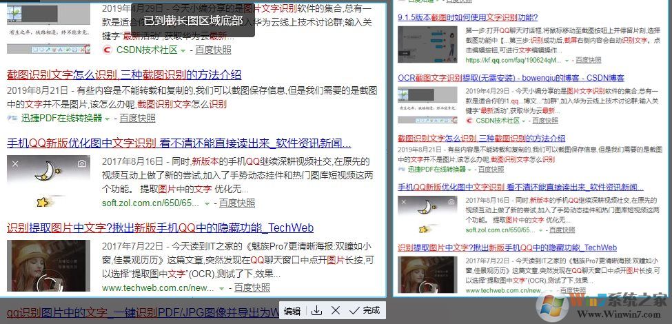 新版QQ截图工具带来长截图,文字识别,序号笔简直太好用了！