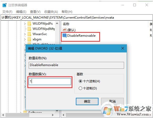 Win10把硬盘识别为U盘可以弹出怎么解决方法