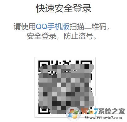 win10 1909 Edge浏览器无法关联本机登录的QQ快速登录该怎么办？