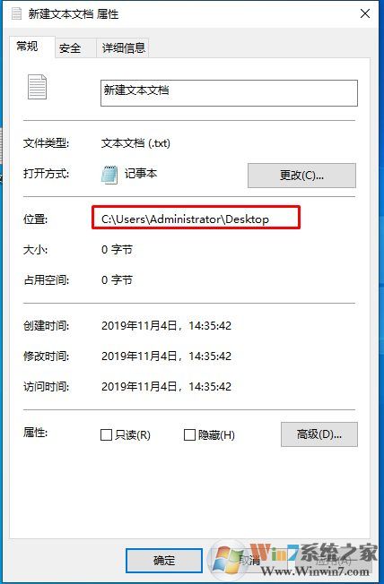如何查看Win10桌面文件夹路径
