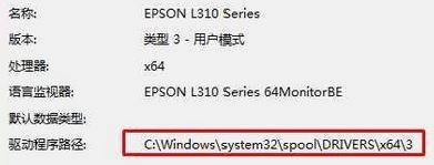 win10系统打印机驱动在哪个文件夹？打印机驱动文件所在位置分享
