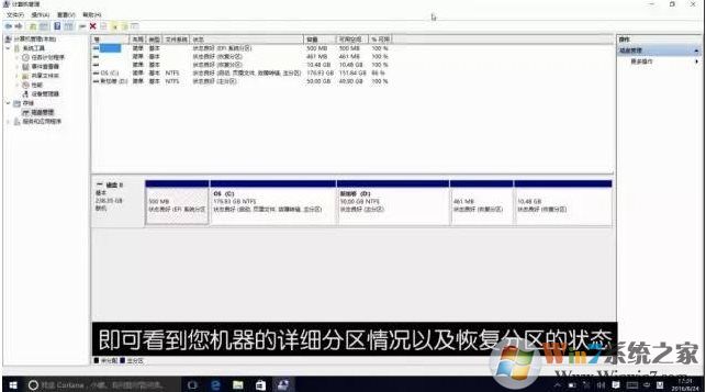 Win10恢复出厂设置会怎么样？Win10重置之后会怎么样