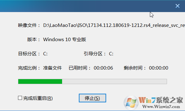 重启电脑