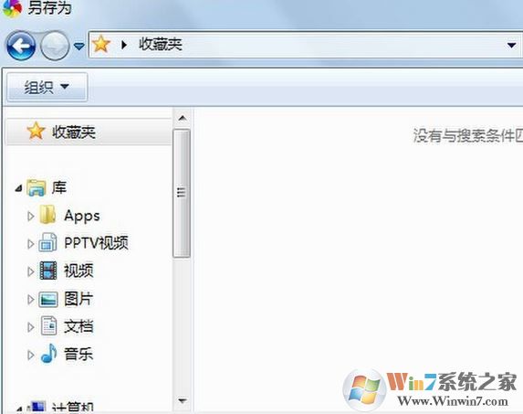 win10系统另存为没有桌面该怎么办？（已解决）