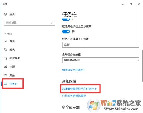 Win10右下角图标合并怎么弄？让右下角图标合并方法