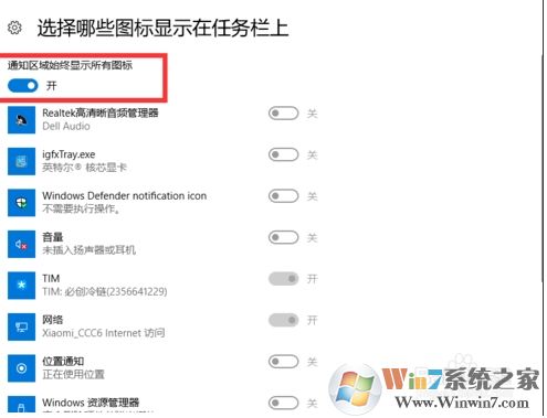 Win10右下角图标合并怎么弄？让右下角图标合并方法
