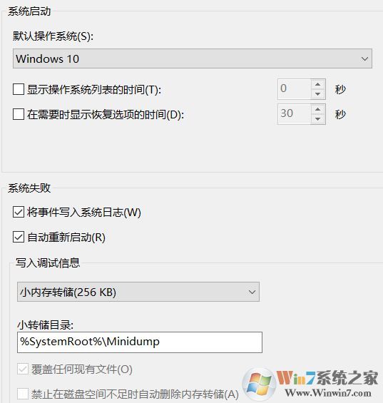 win10系统 Minidump 文件夹是空的怎么办？（已解决）