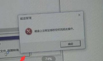 win10磁盘上没有足够的空间完成此操作 该怎么办？（解决方法）