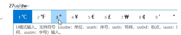 教你win10系统使用Windows自带输入法打不会读的字