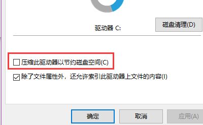 win10压缩os驱动器如何还原？教你怎么关闭压缩os驱动器的方法