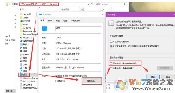 win10压缩os驱动器如何还原？教你怎么关闭压缩os驱动器的方法