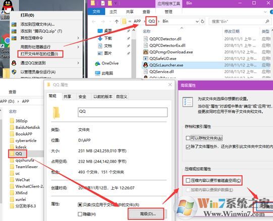 win10压缩os驱动器如何还原？教你怎么关闭压缩os驱动器的方法