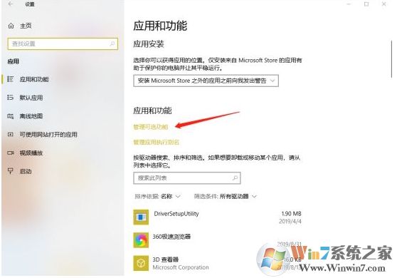 Win10系统[荒野大镖客2]Nvidia显卡闪退解决方法