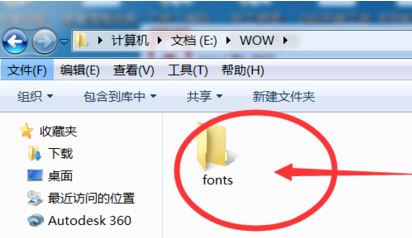 魔兽世界字体怎么改？魔兽世界字体修改教程