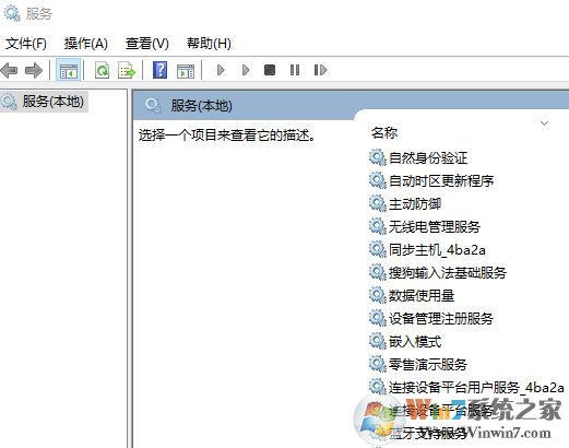 win10禁用DiagTrack/SysMain/WSearch 三个服务 让SSD更加流畅！