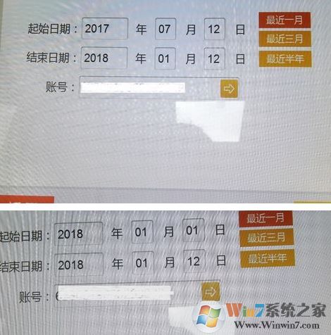 银行流水账单怎么打？教你银行流水账单打印方法