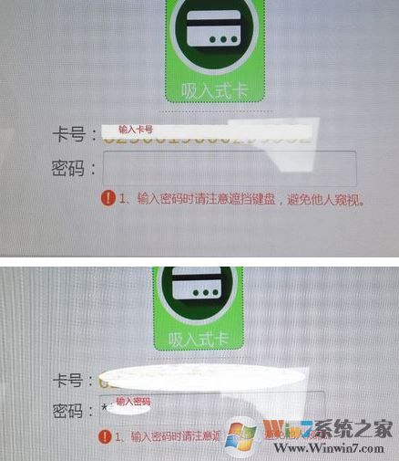 银行流水账单怎么打？教你银行流水账单打印方法