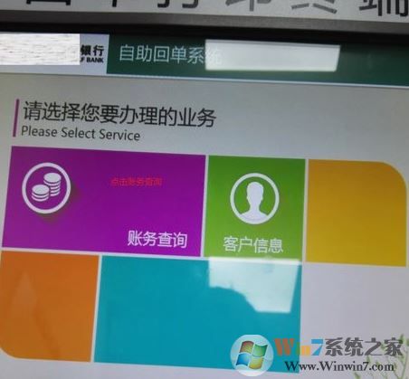 银行流水账单怎么打？教你银行流水账单打印方法