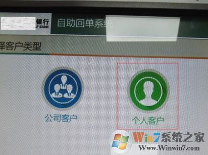 银行流水账单怎么打？教你银行流水账单打印方法
