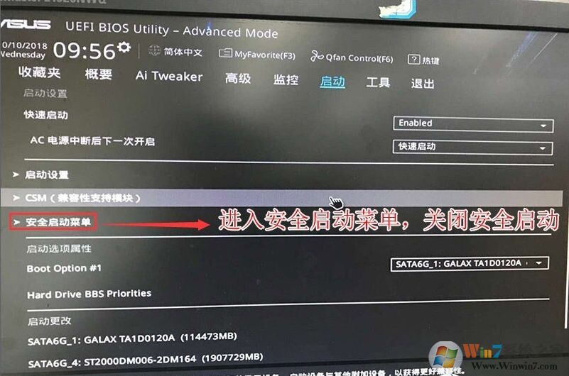 华硕Z370主板安装Win7系统BIOS设置及U盘启动教程