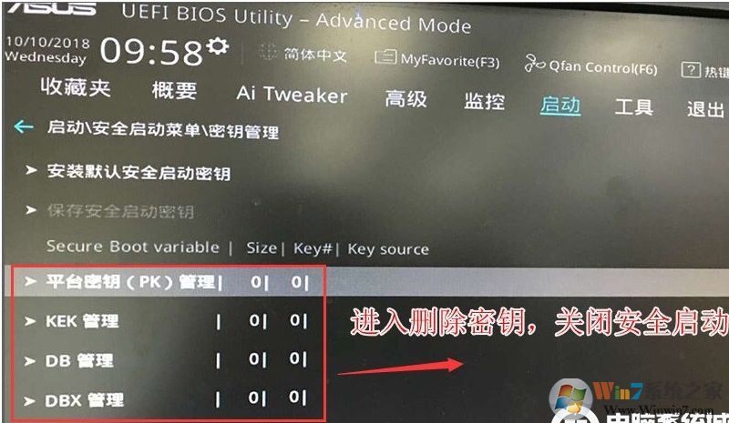 华硕Z370主板安装Win7系统BIOS设置及U盘启动教程