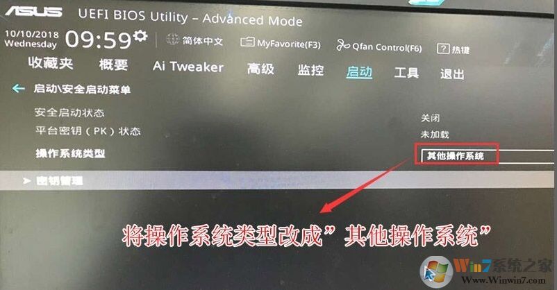 华硕Z370主板安装Win7系统BIOS设置及U盘启动教程
