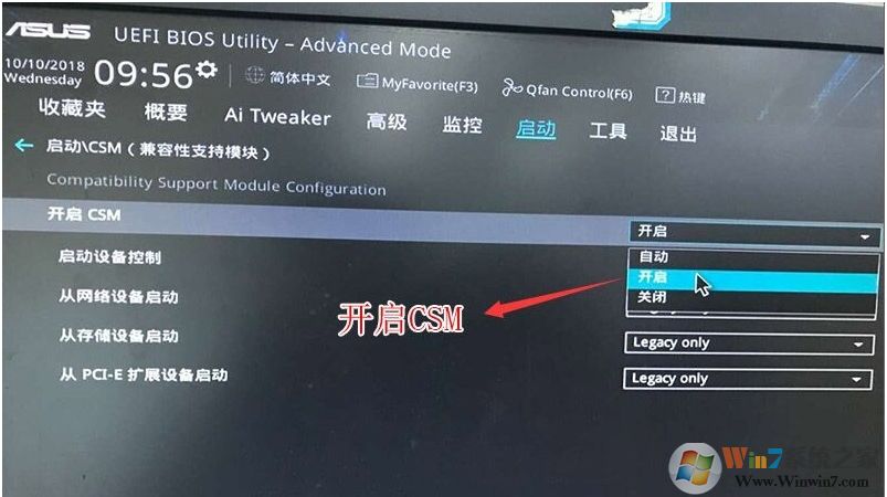 华硕Z370主板安装Win7系统BIOS设置及U盘启动教程