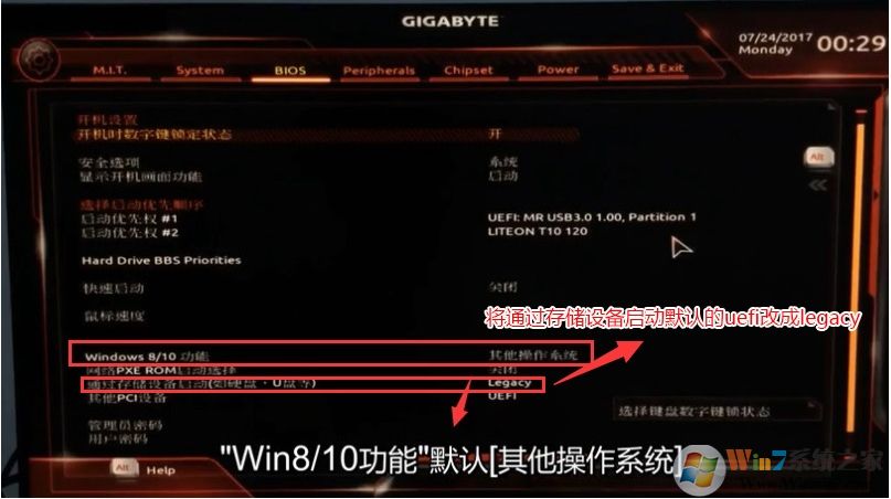 技嘉B450主板安装Win7系统(BIOS设置[开启兼容模式,关闭安全启动]+U盘启动)
