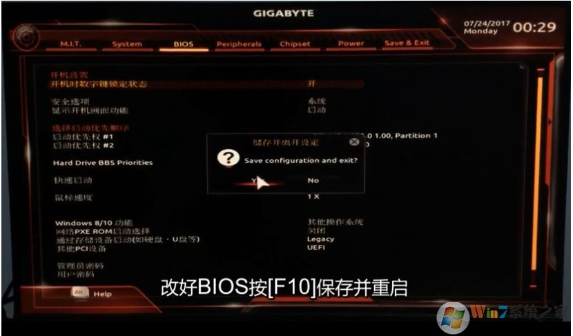 技嘉B450主板安装Win7系统(BIOS设置[开启兼容模式,关闭安全启动]+U盘启动)