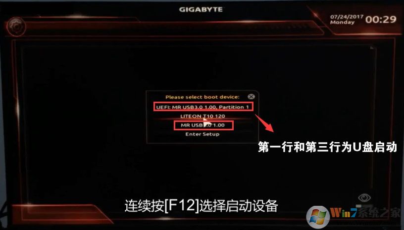 技嘉B450主板安装Win7系统(BIOS设置[开启兼容模式,关闭安全启动]+U盘启动)