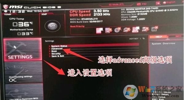 微星B450怎么装Win7教程(BIOS设置兼容模式,关闭安全启动与+U盘启动)