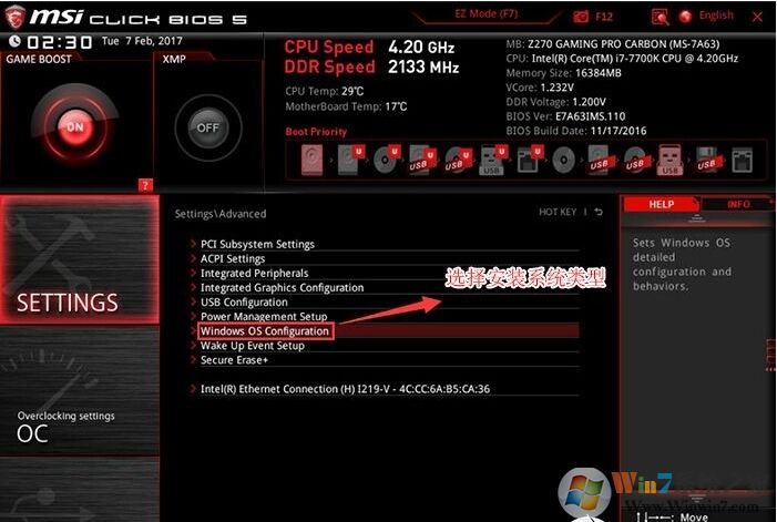 微星B450怎么装Win7教程(BIOS设置兼容模式,关闭安全启动与+U盘启动)